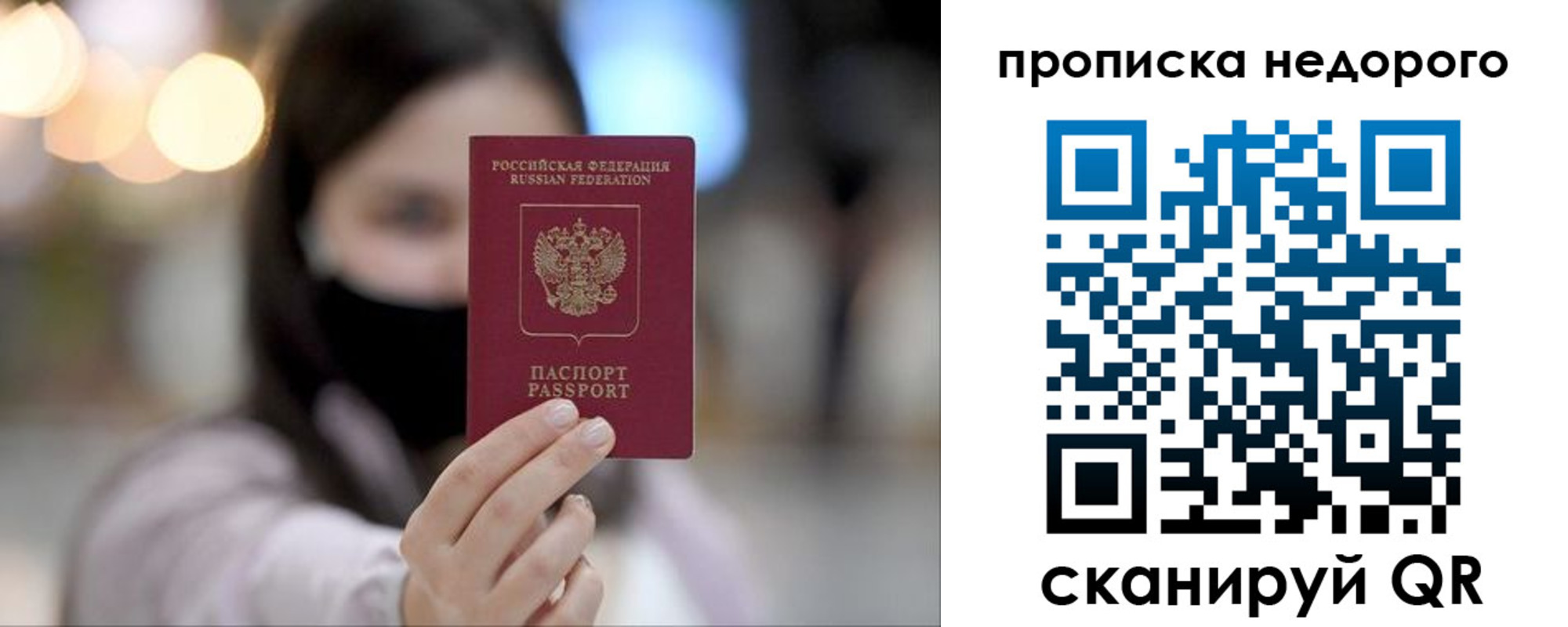 временная регистрация недорого в Гатчине