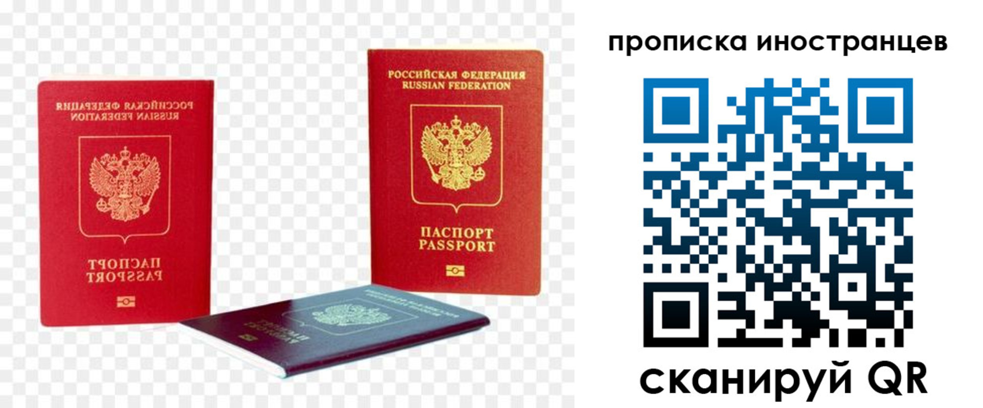 прописка для кредита в Гатчине