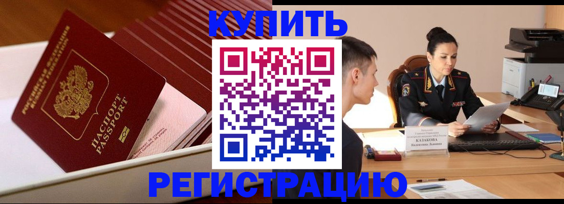 временная регистрация для школы в Гатчине
