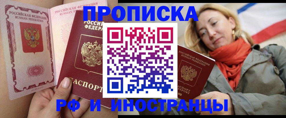 прописка регистрация в Гатчине