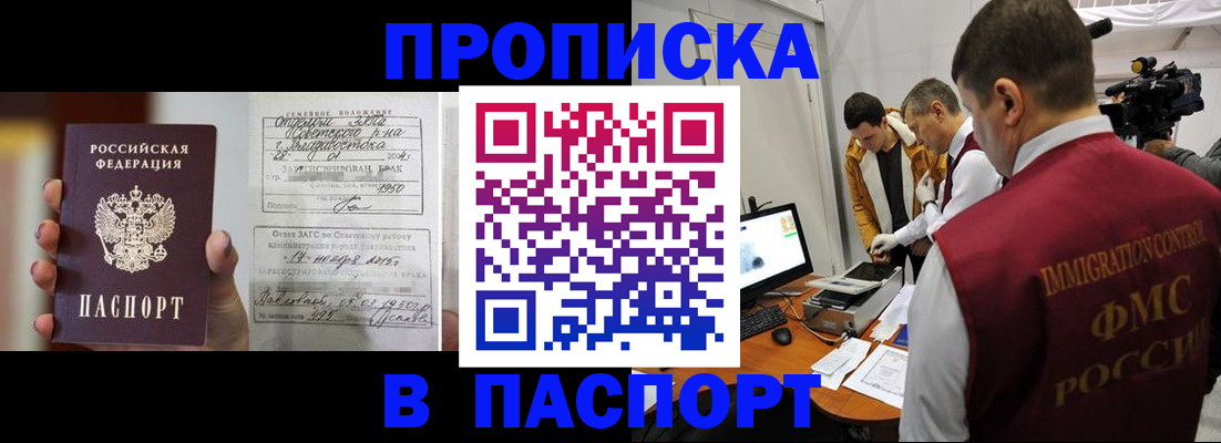 прописка паспорт в Гатчине