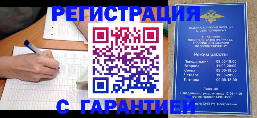 прописка от собственника в Гатчине