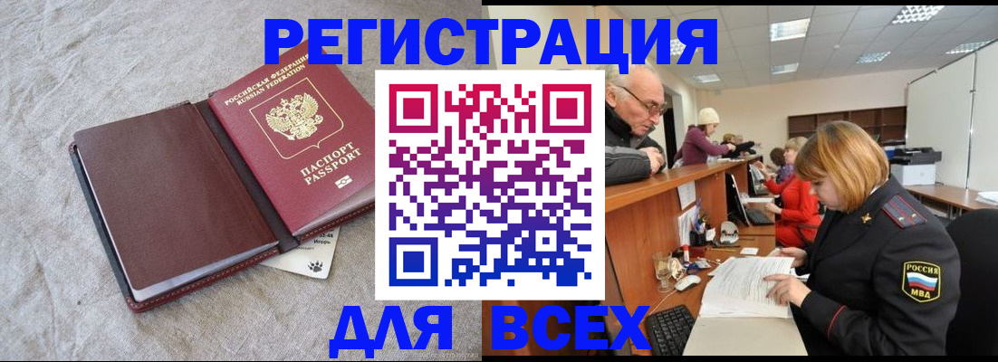 прописка паспорт в Гатчине