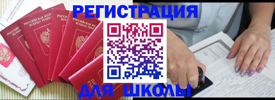 временная регистрация в квартире в Гатчине