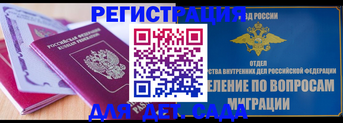 где прописаться в Гатчине